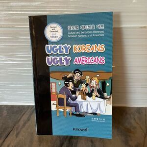 Ugly Koreans Ugly Americans book
